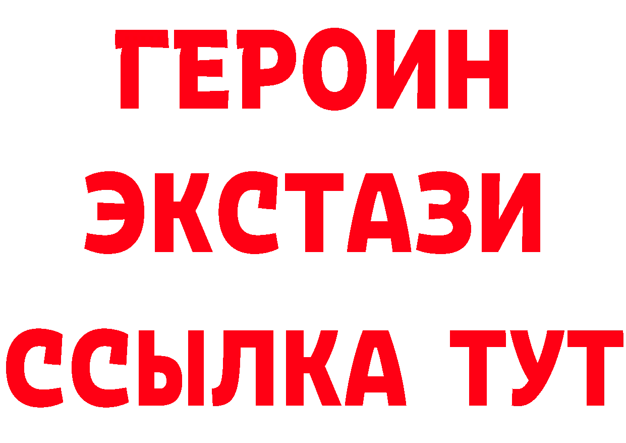 БУТИРАТ оксибутират ссылка это гидра Нефтекамск