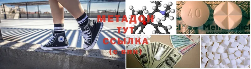 Метадон methadone  KRAKEN как зайти  Нефтекамск  купить  цена 